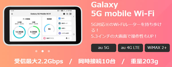 Galaxy 5G mobile WiFi